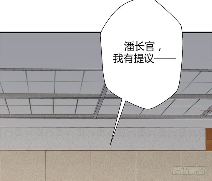 《恶魔游戏进行时》45话 抓不到人都得遭殃 第47页