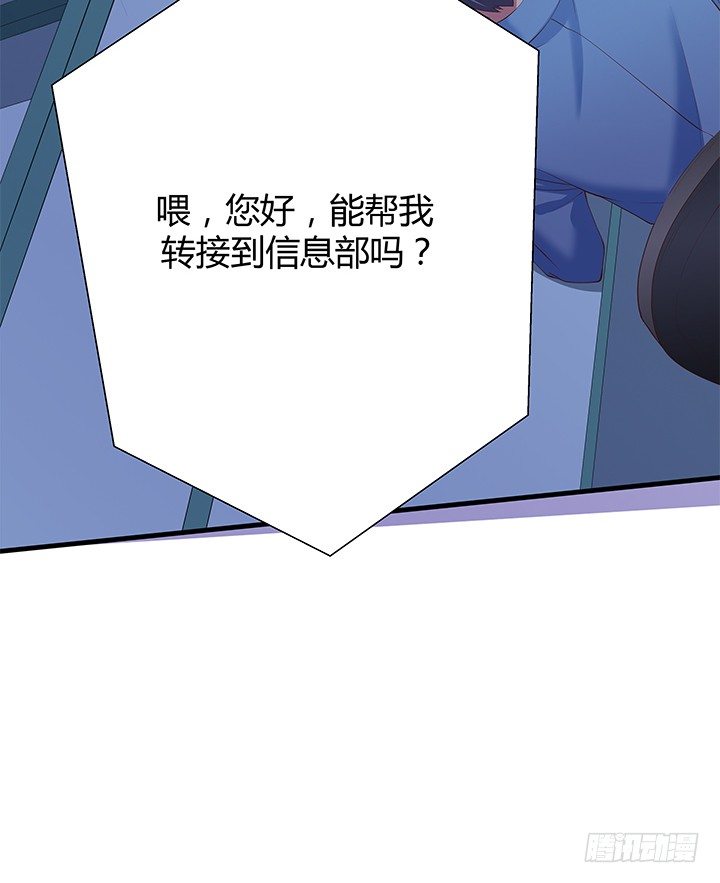 《恶魔游戏进行时》45话 抓不到人都得遭殃 第5页