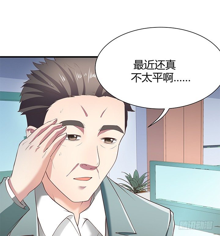 《恶魔游戏进行时》45话 抓不到人都得遭殃 第6页