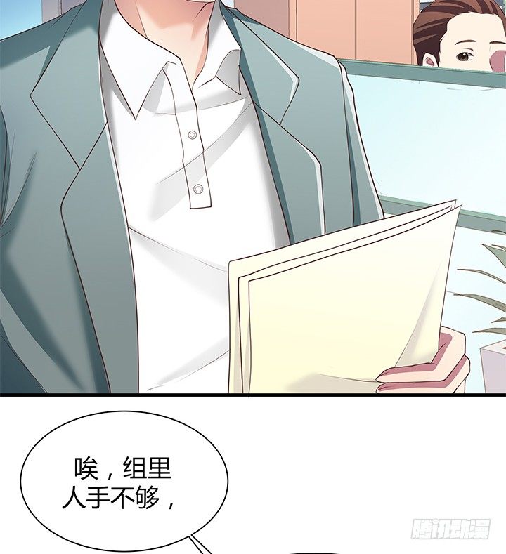 《恶魔游戏进行时》45话 抓不到人都得遭殃 第8页