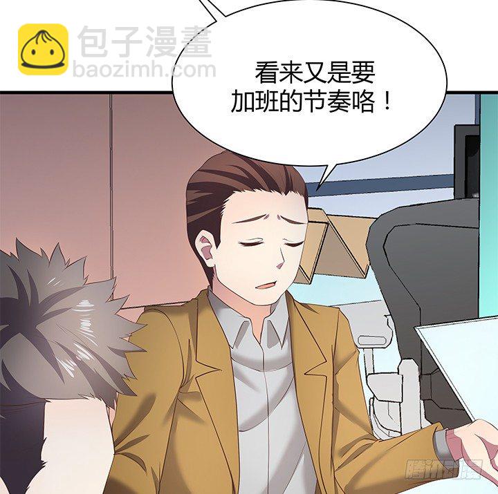 《恶魔游戏进行时》45话 抓不到人都得遭殃 第9页