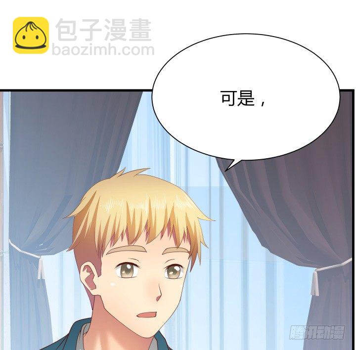 《恶魔游戏进行时》47话 用实力证明自己 第12页