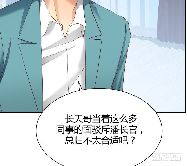 《恶魔游戏进行时》47话 用实力证明自己 第13页