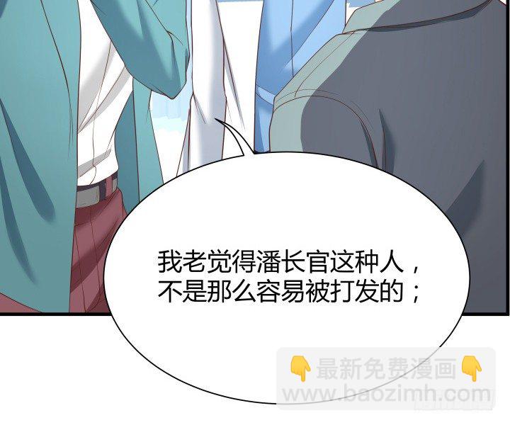 《恶魔游戏进行时》47话 用实力证明自己 第15页