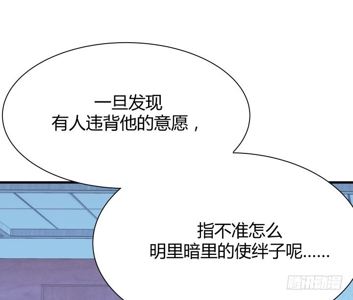 《恶魔游戏进行时》47话 用实力证明自己 第16页