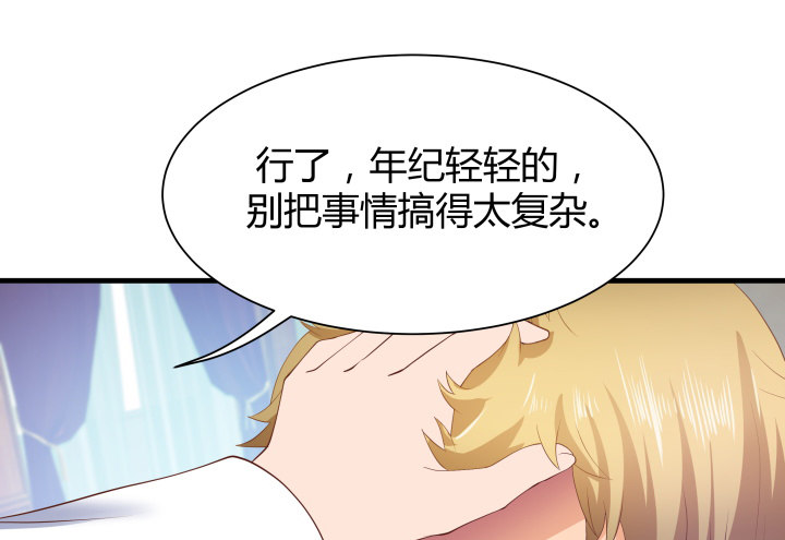 《恶魔游戏进行时》47话 用实力证明自己 第19页