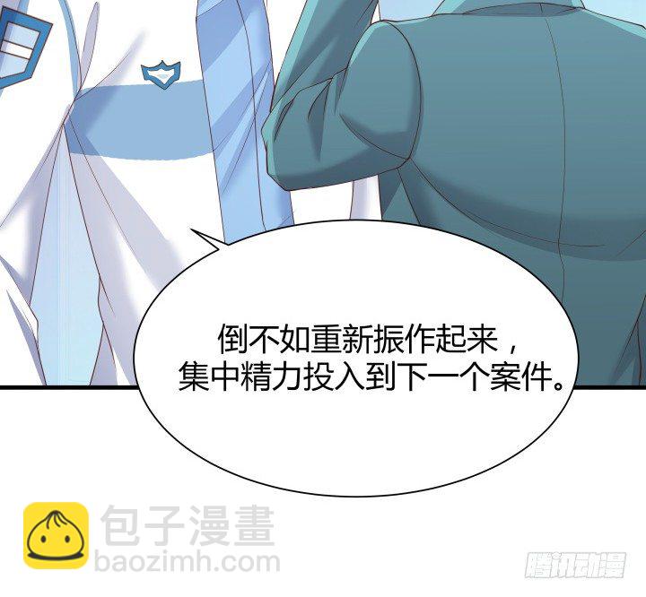《恶魔游戏进行时》47话 用实力证明自己 第22页