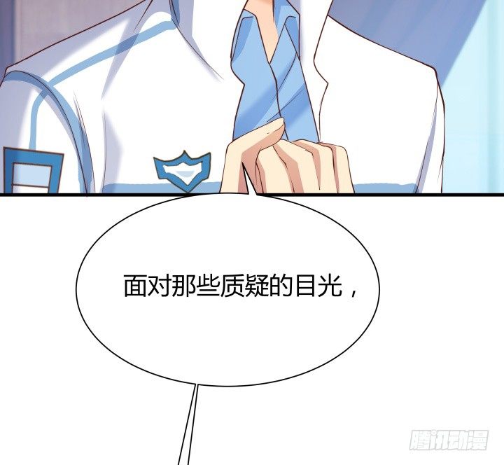 《恶魔游戏进行时》47话 用实力证明自己 第24页