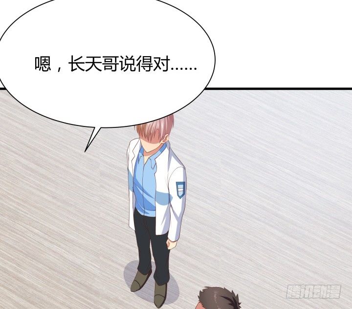 《恶魔游戏进行时》47话 用实力证明自己 第26页