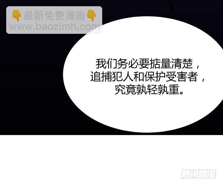 《恶魔游戏进行时》47话 用实力证明自己 第31页