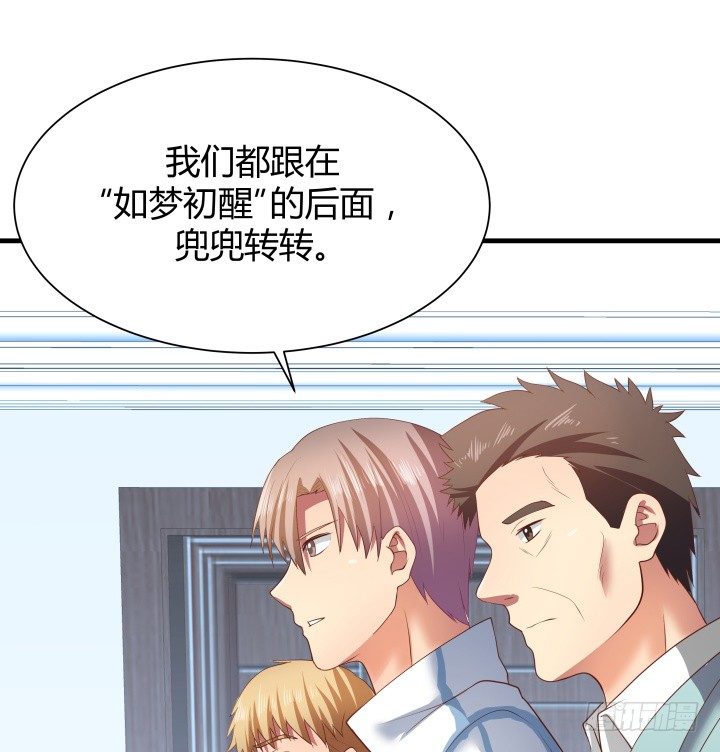 《恶魔游戏进行时》47话 用实力证明自己 第34页