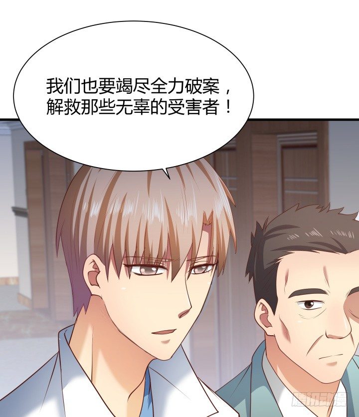 《恶魔游戏进行时》47话 用实力证明自己 第40页
