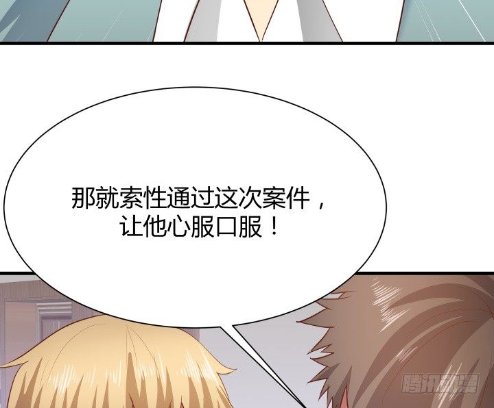 《恶魔游戏进行时》47话 用实力证明自己 第43页