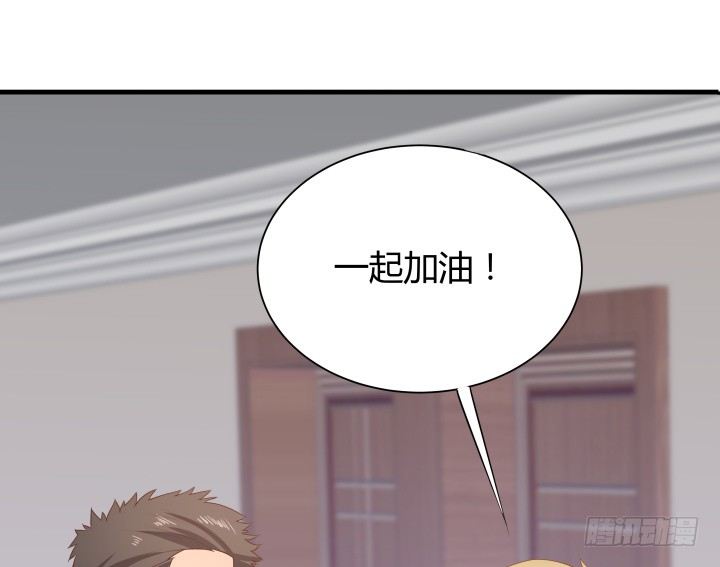 《恶魔游戏进行时》47话 用实力证明自己 第45页