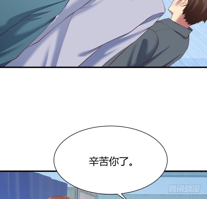 《恶魔游戏进行时》47话 用实力证明自己 第4页