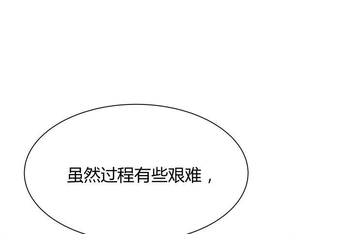 《恶魔游戏进行时》47话 用实力证明自己 第7页