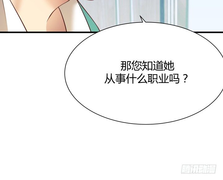 《恶魔游戏进行时》48话 犯罪者是同一人？ 第10页