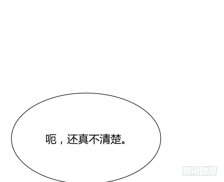 《恶魔游戏进行时》48话 犯罪者是同一人？ 第11页