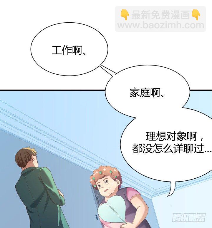 《恶魔游戏进行时》48话 犯罪者是同一人？ 第14页