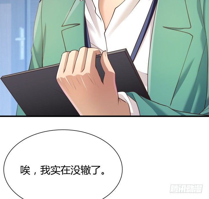 《恶魔游戏进行时》48话 犯罪者是同一人？ 第17页