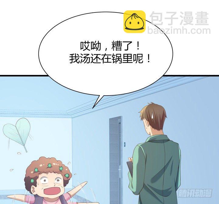《恶魔游戏进行时》48话 犯罪者是同一人？ 第21页
