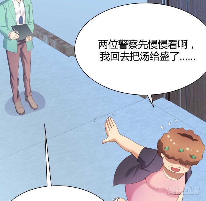 《恶魔游戏进行时》48话 犯罪者是同一人？ 第23页