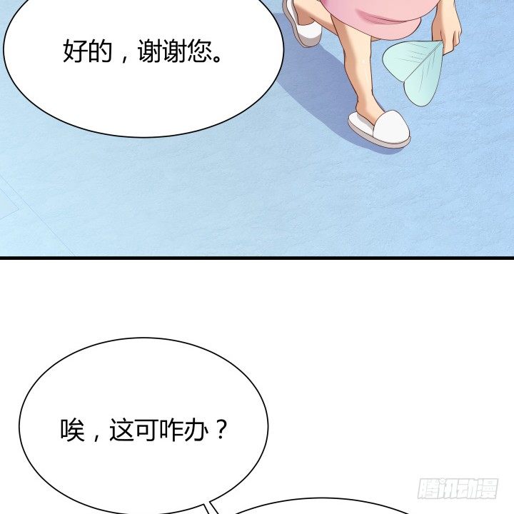 《恶魔游戏进行时》48话 犯罪者是同一人？ 第24页