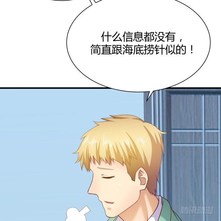 《恶魔游戏进行时》48话 犯罪者是同一人？ 第25页