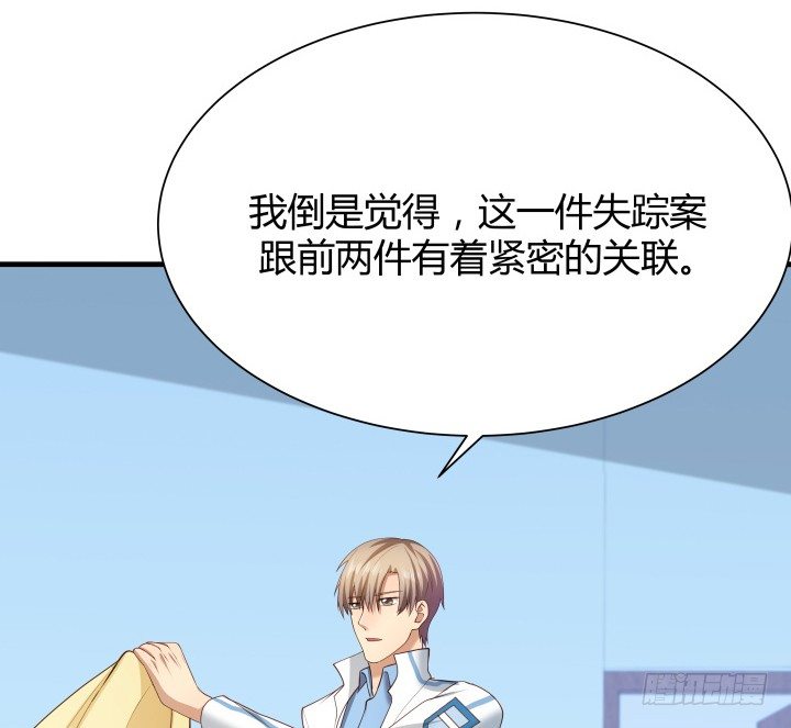 《恶魔游戏进行时》48话 犯罪者是同一人？ 第27页