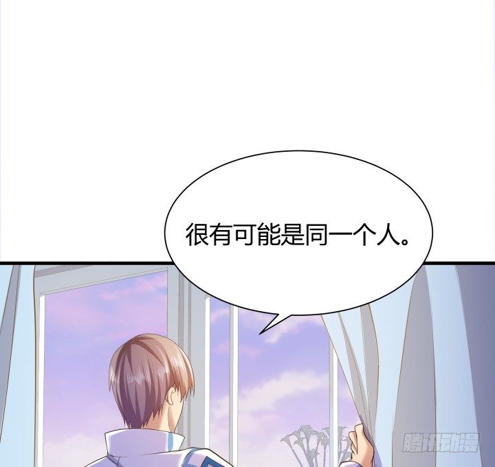 《恶魔游戏进行时》48话 犯罪者是同一人？ 第31页