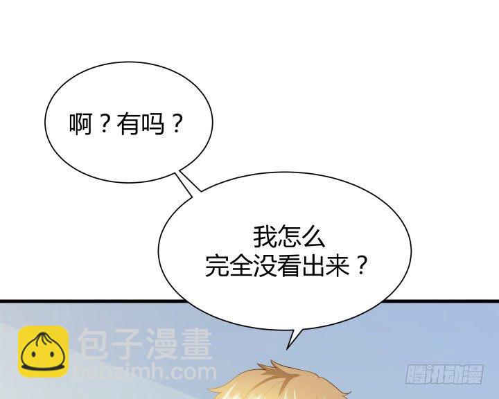 《恶魔游戏进行时》48话 犯罪者是同一人？ 第33页