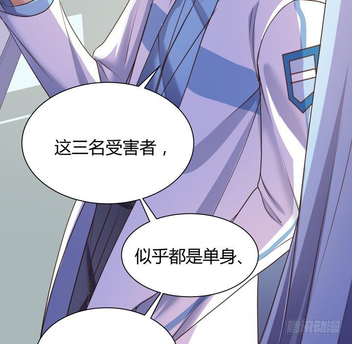 《恶魔游戏进行时》48话 犯罪者是同一人？ 第37页