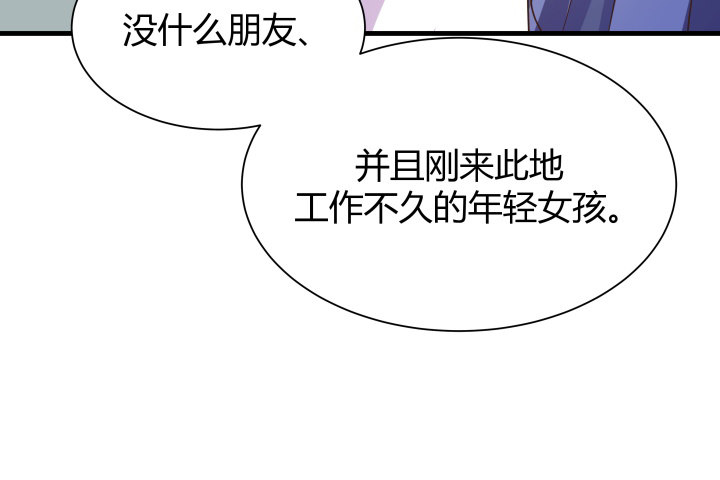 《恶魔游戏进行时》48话 犯罪者是同一人？ 第38页