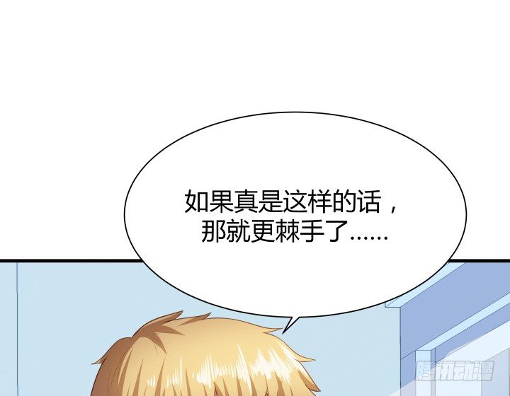 《恶魔游戏进行时》48话 犯罪者是同一人？ 第39页