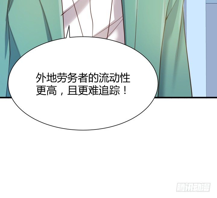 《恶魔游戏进行时》48话 犯罪者是同一人？ 第41页