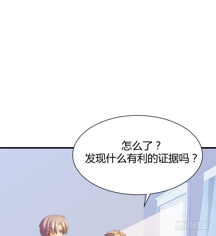 《恶魔游戏进行时》48话 犯罪者是同一人？ 第50页