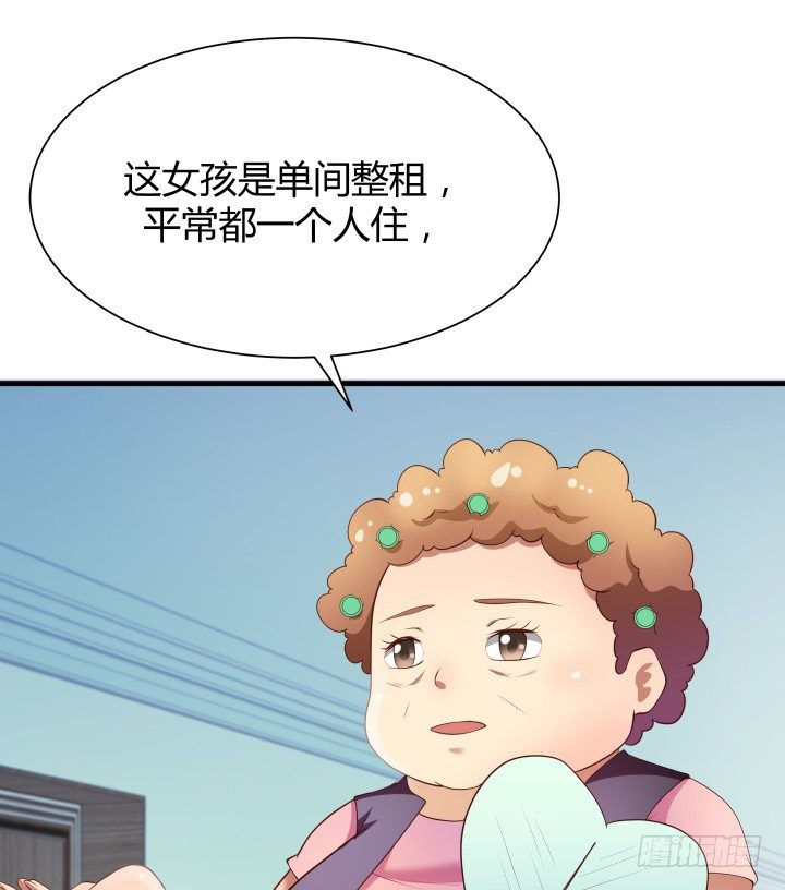 《恶魔游戏进行时》48话 犯罪者是同一人？ 第6页