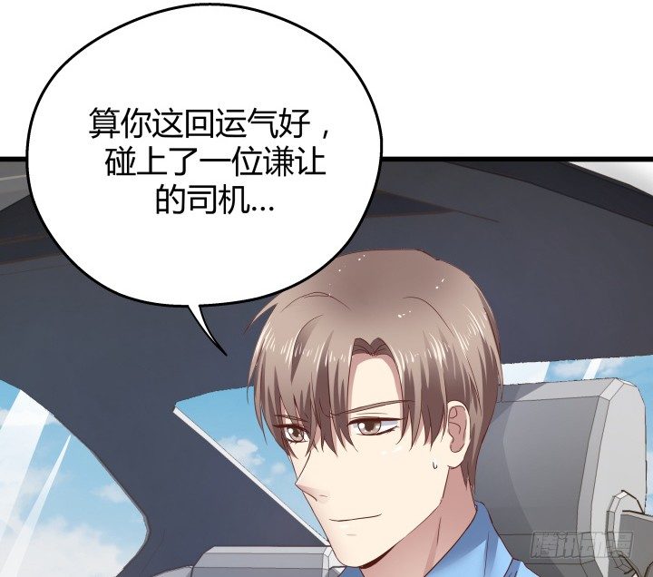《恶魔游戏进行时》49话 建立如梦初醒网站 第24页
