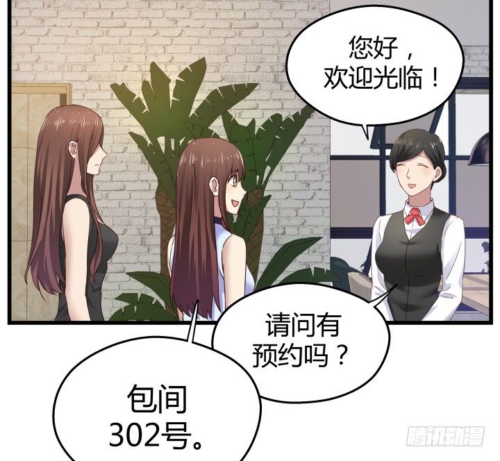 《恶魔游戏进行时》49话 建立如梦初醒网站 第33页