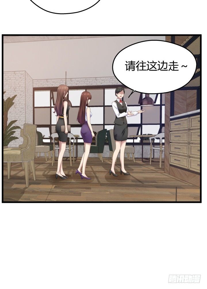 《恶魔游戏进行时》49话 建立如梦初醒网站 第34页