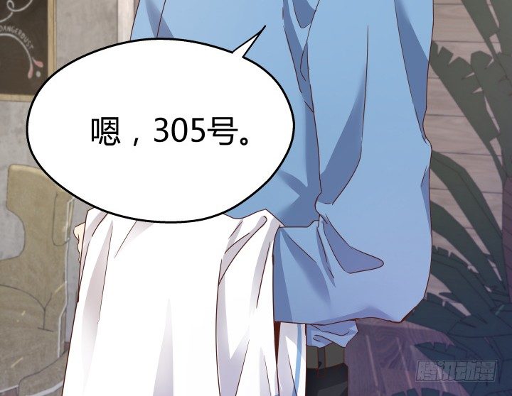 《恶魔游戏进行时》49话 建立如梦初醒网站 第40页