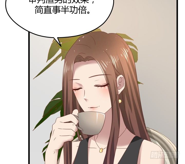 《恶魔游戏进行时》49话 建立如梦初醒网站 第45页