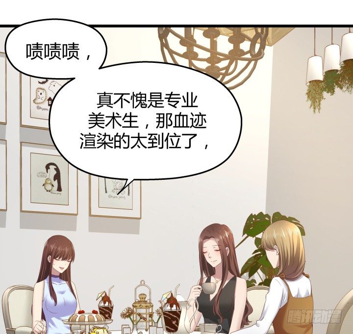 《恶魔游戏进行时》49话 建立如梦初醒网站 第47页