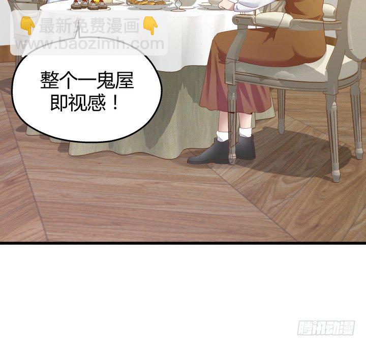《恶魔游戏进行时》49话 建立如梦初醒网站 第48页