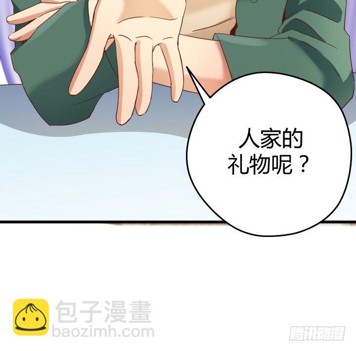 《恶魔游戏进行时》50话 来自直男的礼物 第10页