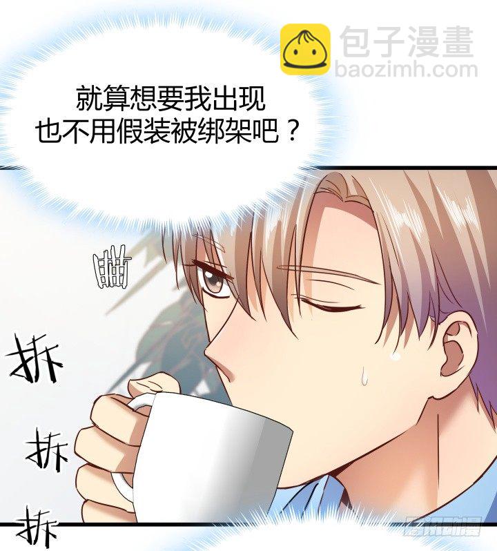 《恶魔游戏进行时》50话 来自直男的礼物 第16页