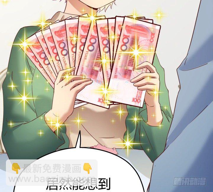 《恶魔游戏进行时》50话 来自直男的礼物 第20页