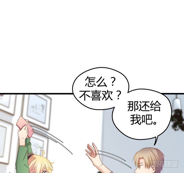 《恶魔游戏进行时》50话 来自直男的礼物 第22页