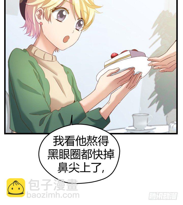 《恶魔游戏进行时》50话 来自直男的礼物 第27页
