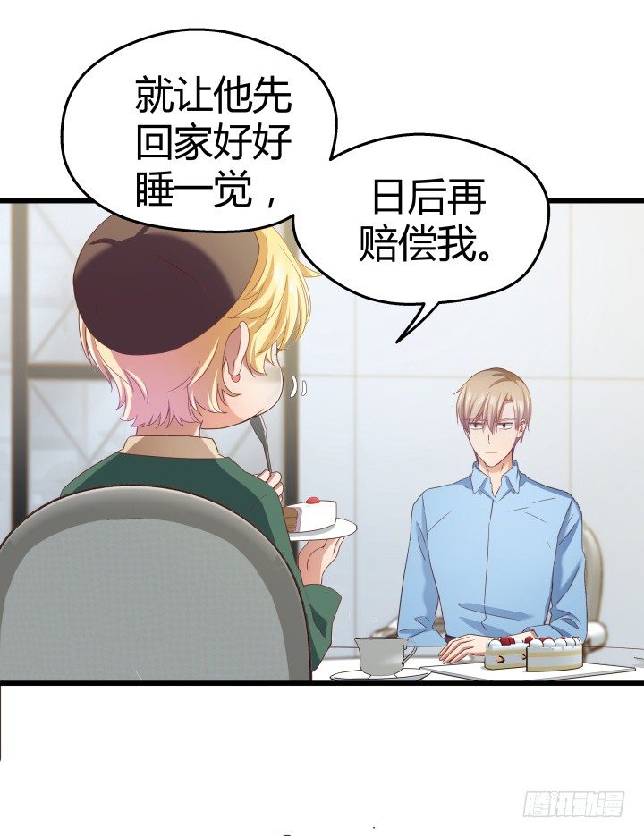 《恶魔游戏进行时》50话 来自直男的礼物 第28页